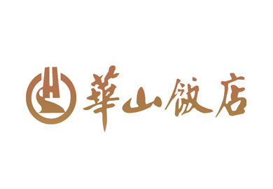 华山饭店 (3)