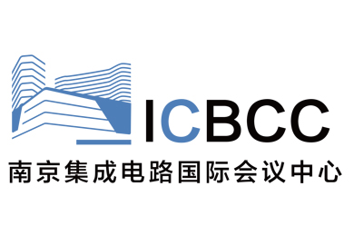 南京集成电路国际会议中心酒店 (2)